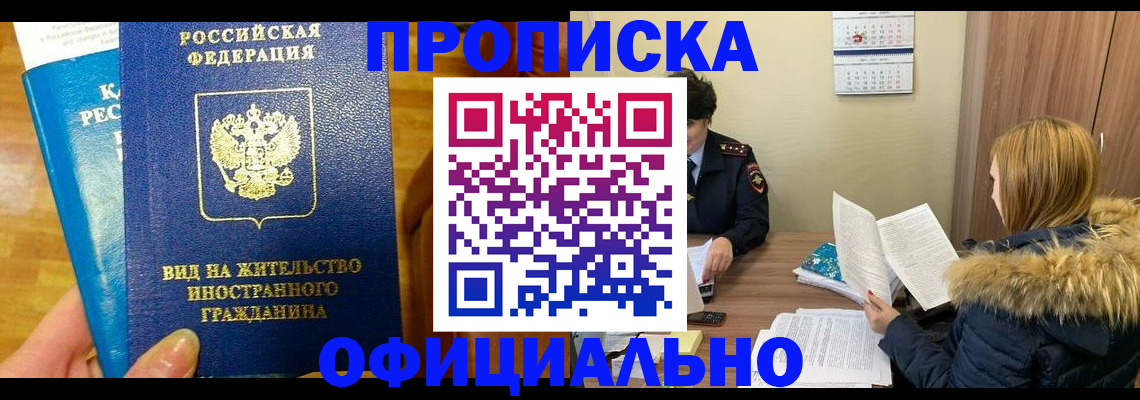 временная регистрация собственник в Кинешме