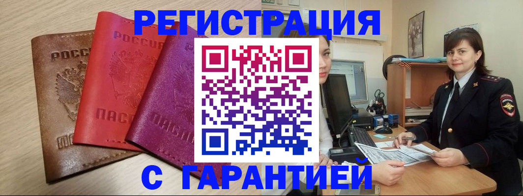 временная регистрация 2025 в Кинешме