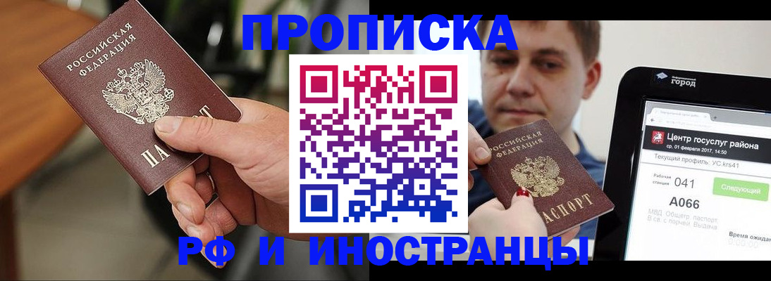 прописка в квартире в Кинешме