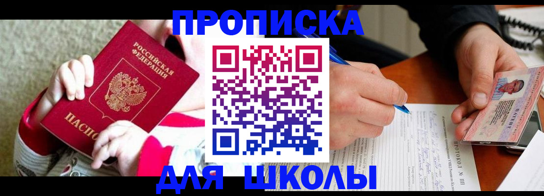 регистрация в Кинешме