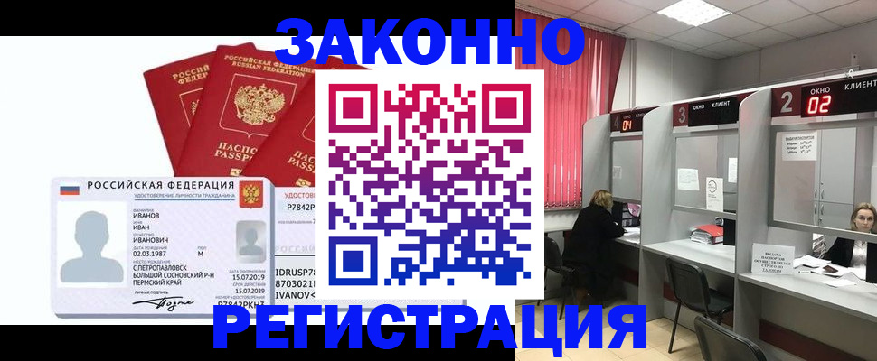 прописка ребенка в Кинешме